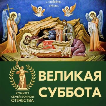 Великая суббота — последний день Страстной недели перед Пасхой