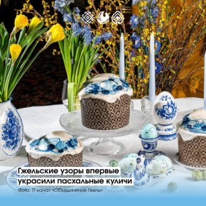 Объединение «Гжель» и бар «Шаляпин» выпустили лимитированную серию пасхальных куличей