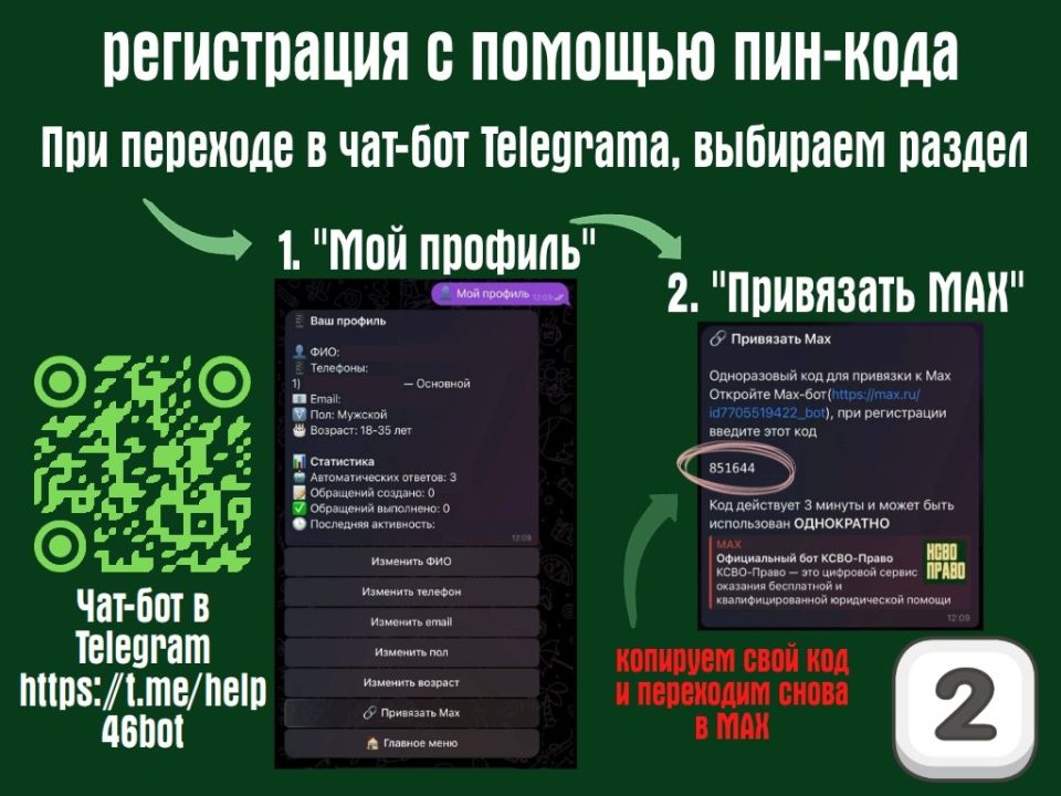 Чат-бот «КСВО-Право» теперь в MAX - чтобы вы всегда могли задать нам свои вопросы Чат-бот «КСВО-Право» теперь в MAX - чтобы вы всегда могли задать нам свои вопросы