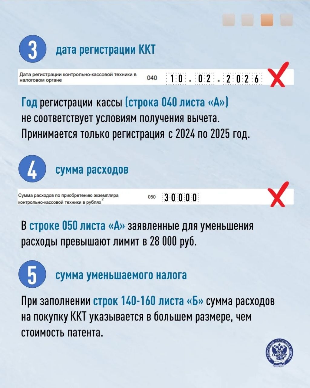 Плательщики Донецкой Народной Республики на УСН и ПСН вправе уменьшить налог на расходы при приобретении ККТ Плательщики Донецкой Народной Республики на УСН и ПСН вправе уменьшить налог на расходы при приобретении ККТ