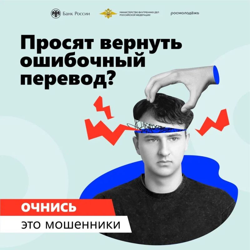 Не ведитесь на уловки мошенников! Не ведитесь на уловки мошенников!
