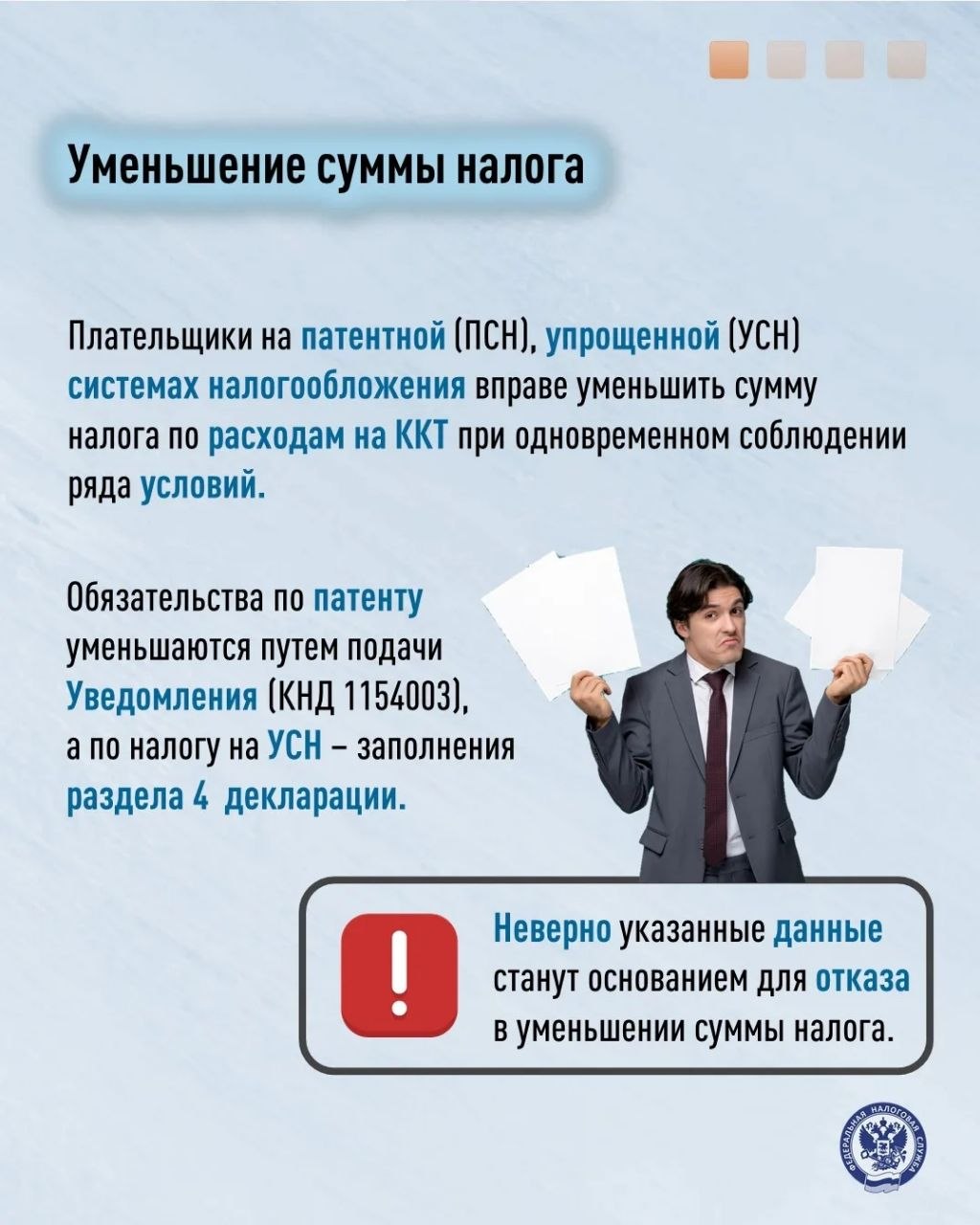 Плательщики Донецкой Народной Республики на УСН и ПСН вправе уменьшить налог на расходы при приобретении ККТ Плательщики Донецкой Народной Республики на УСН и ПСН вправе уменьшить налог на расходы при приобретении ККТ