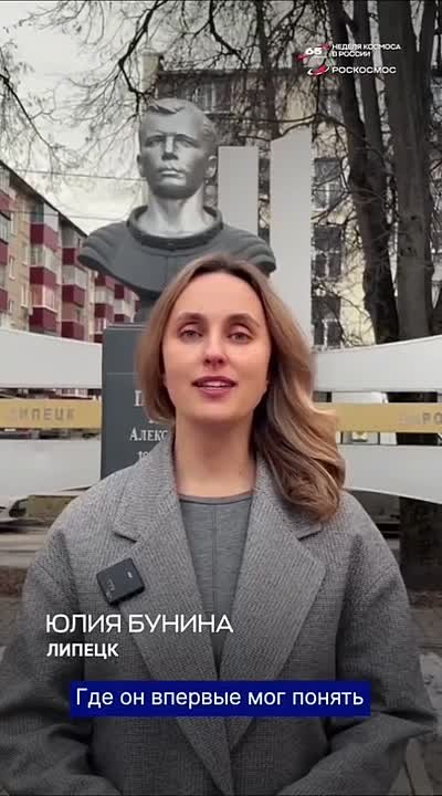 Космос, который объединяет