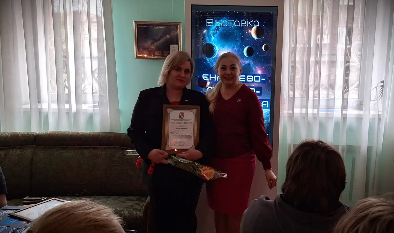 Мультимедийная образовательная программа «Есть такая профессия – космос изучать!»