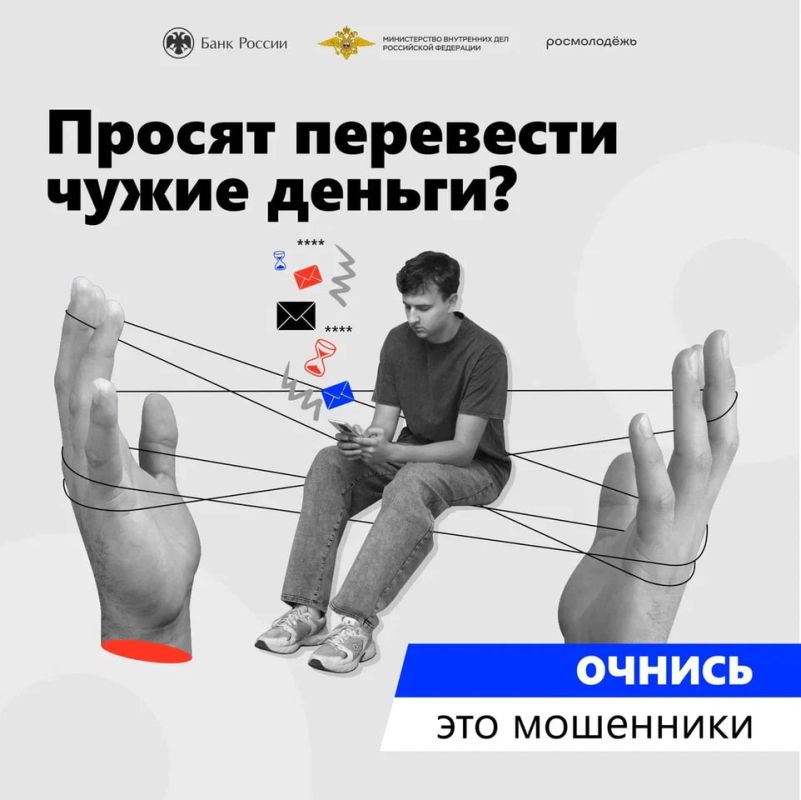 Не ведитесь на уловки мошенников! Не ведитесь на уловки мошенников!