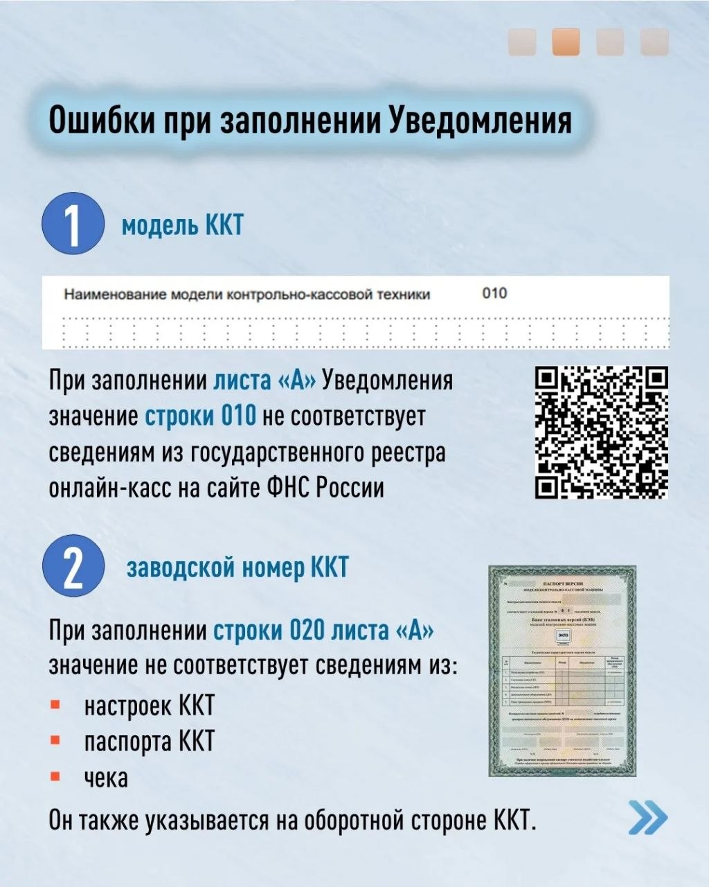Плательщики Донецкой Народной Республики на УСН и ПСН вправе уменьшить налог на расходы при приобретении ККТ Плательщики Донецкой Народной Республики на УСН и ПСН вправе уменьшить налог на расходы при приобретении ККТ