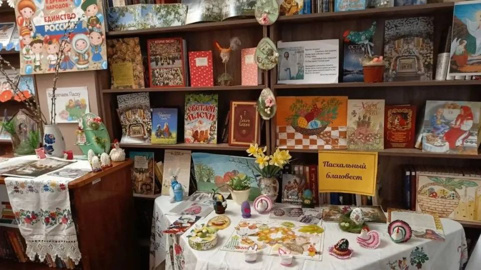К празднику Пасхи в Зугрэсской библиотеке-филиале №3 была оформлена тематическая выставка «Пасхальный благовест» К празднику Пасхи в Зугрэсской библиотеке-филиале №3 была оформлена тематическая выставка «Пасхальный благовест»
