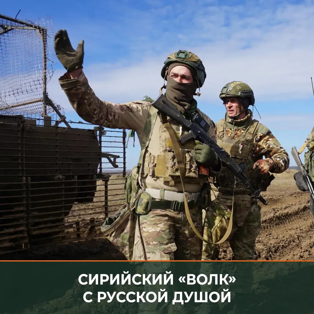 «Волк» – такой позывной у нашего героя