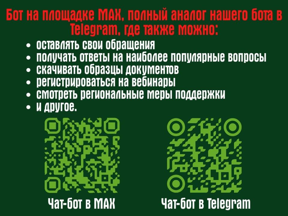 Чат-бот «КСВО-Право» теперь в MAX - чтобы вы всегда могли задать нам свои вопросы Чат-бот «КСВО-Право» теперь в MAX - чтобы вы всегда могли задать нам свои вопросы