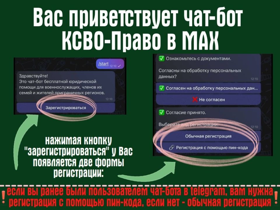 Чат-бот «КСВО-Право» теперь в MAX - чтобы вы всегда могли задать нам свои вопросы Чат-бот «КСВО-Право» теперь в MAX - чтобы вы всегда могли задать нам свои вопросы