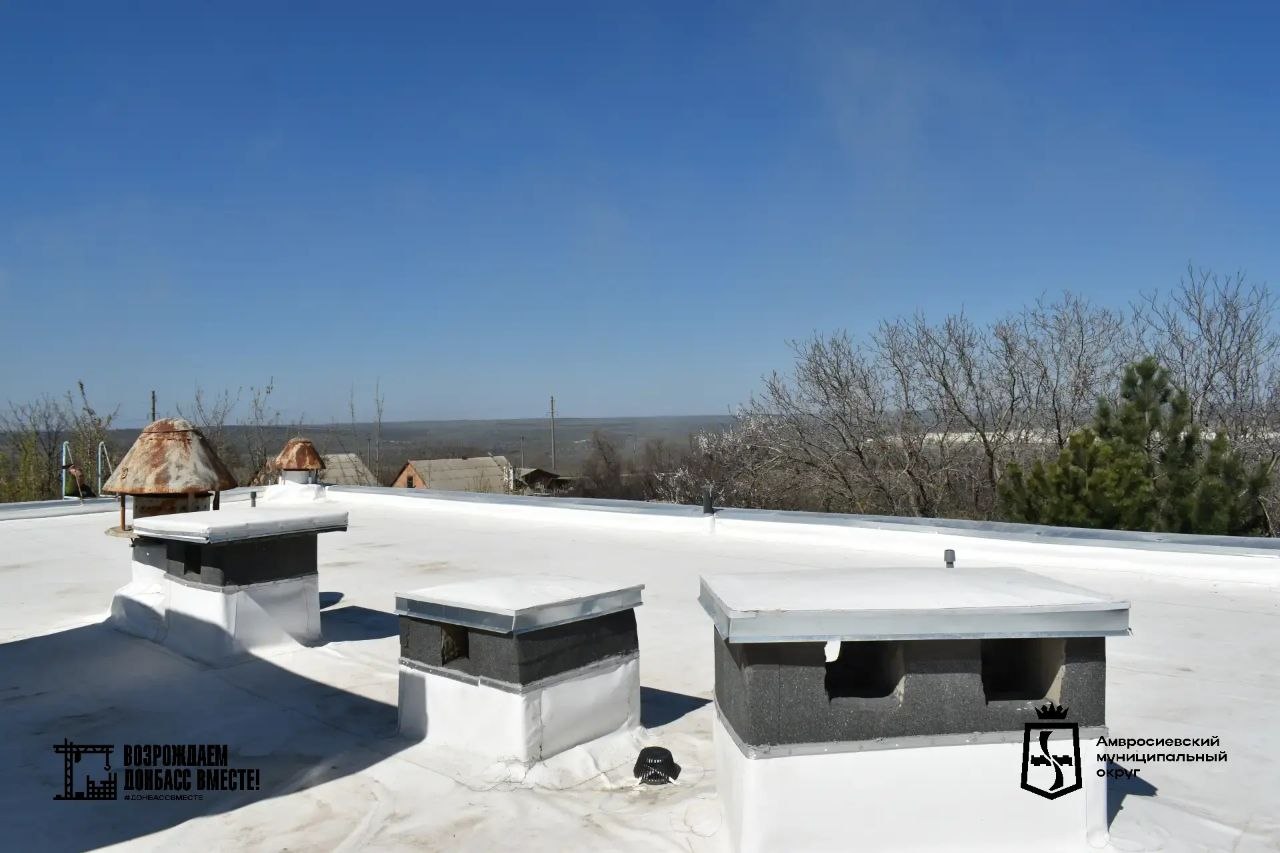 Игорь Лызов: В Новоамвросиевском детском саду завершились работы по ремонту кровли Игорь Лызов: В Новоамвросиевском детском саду завершились работы по ремонту кровли