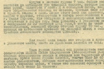 Раздевали и расстреливали. ФСБ рассекретила показания палача из Константиновки