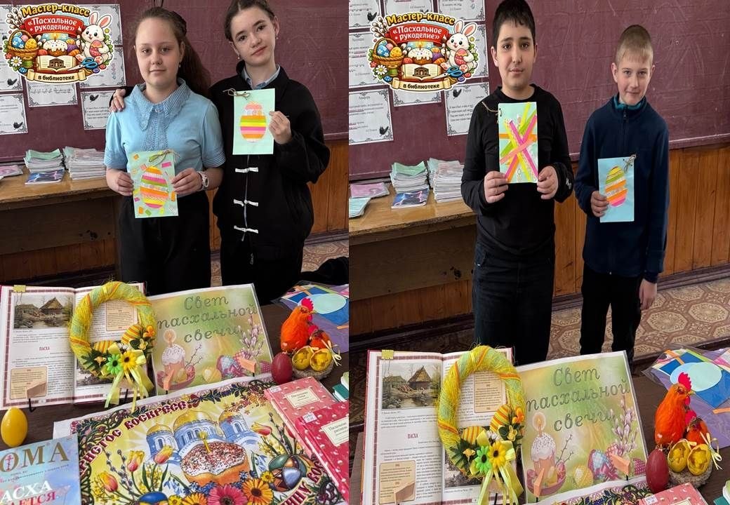 В преддверии светлого праздника Пасхи библиотекари Центральной городской детской библиотеки г. Шахтёрска провели для обучающихся 5-Б класса средней школы № 1 мастер-класс «Пасхальное рукоделие» В преддверии светлого праздника Пасхи библиотекари Центральной городской детской библиотеки г. Шахтёрска провели для обучающихся 5-Б класса средней школы № 1 мастер-класс «Пасхальное рукоделие»