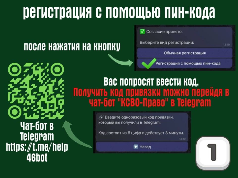 Чат-бот «КСВО-Право» теперь в MAX - чтобы вы всегда могли задать нам свои вопросы Чат-бот «КСВО-Право» теперь в MAX - чтобы вы всегда могли задать нам свои вопросы