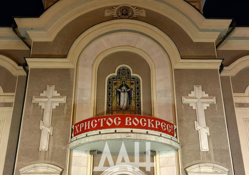 Пасхальная служба прошла в главном соборе Донбасса Пасхальная служба прошла в главном соборе Донбасса