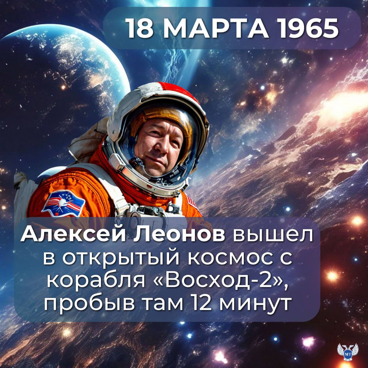 Александр Бондаренко: С Днём космонавтики! 65 лет первому полёту человека в космос Александр Бондаренко: С Днём космонавтики! 65 лет первому полёту человека в космос