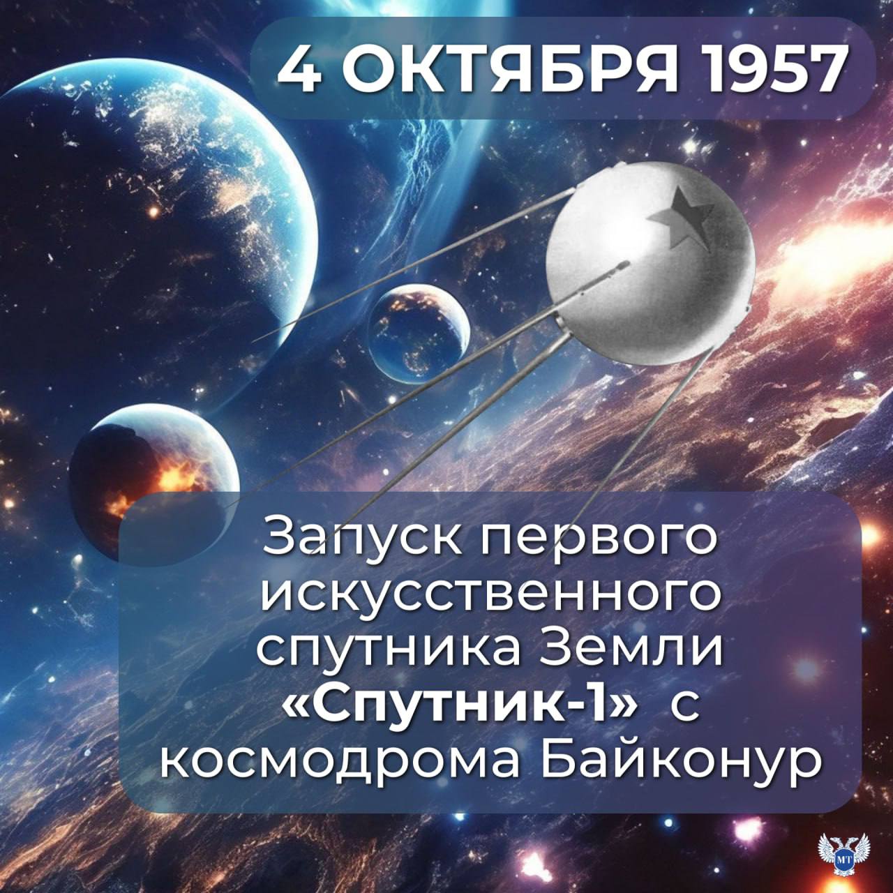 Александр Бондаренко: С Днём космонавтики! 65 лет первому полёту человека в космос Александр Бондаренко: С Днём космонавтики! 65 лет первому полёту человека в космос