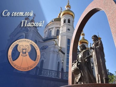 Уважаемые жители Донецкой Народной Республики и большой России!