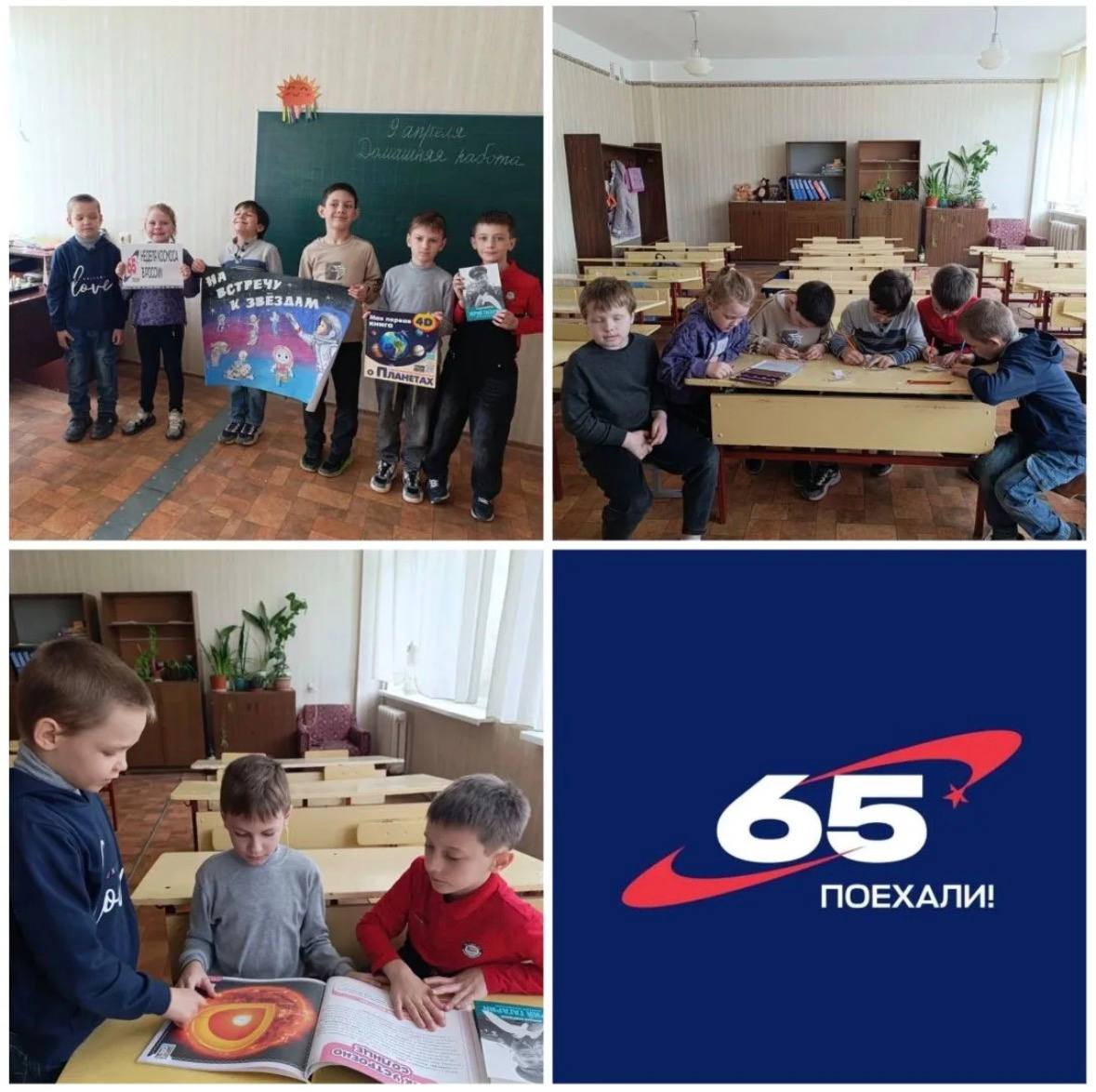 В честь 65-летия первого полёта человека в космос учреждения культуры провели серию ярких мероприятий, посвящённых Дню космонавтики В честь 65-летия первого полёта человека в космос учреждения культуры провели серию ярких мероприятий, посвящённых Дню космонавтики