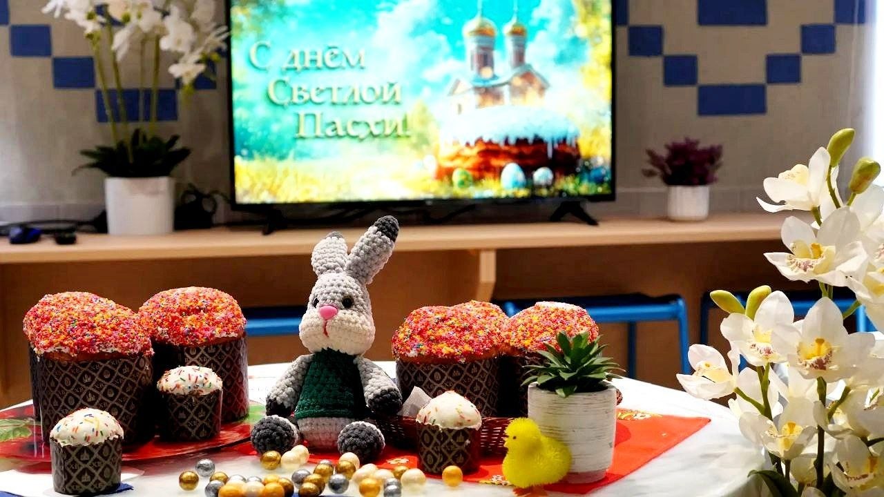 Живая нить традиций: встреча Пасхи