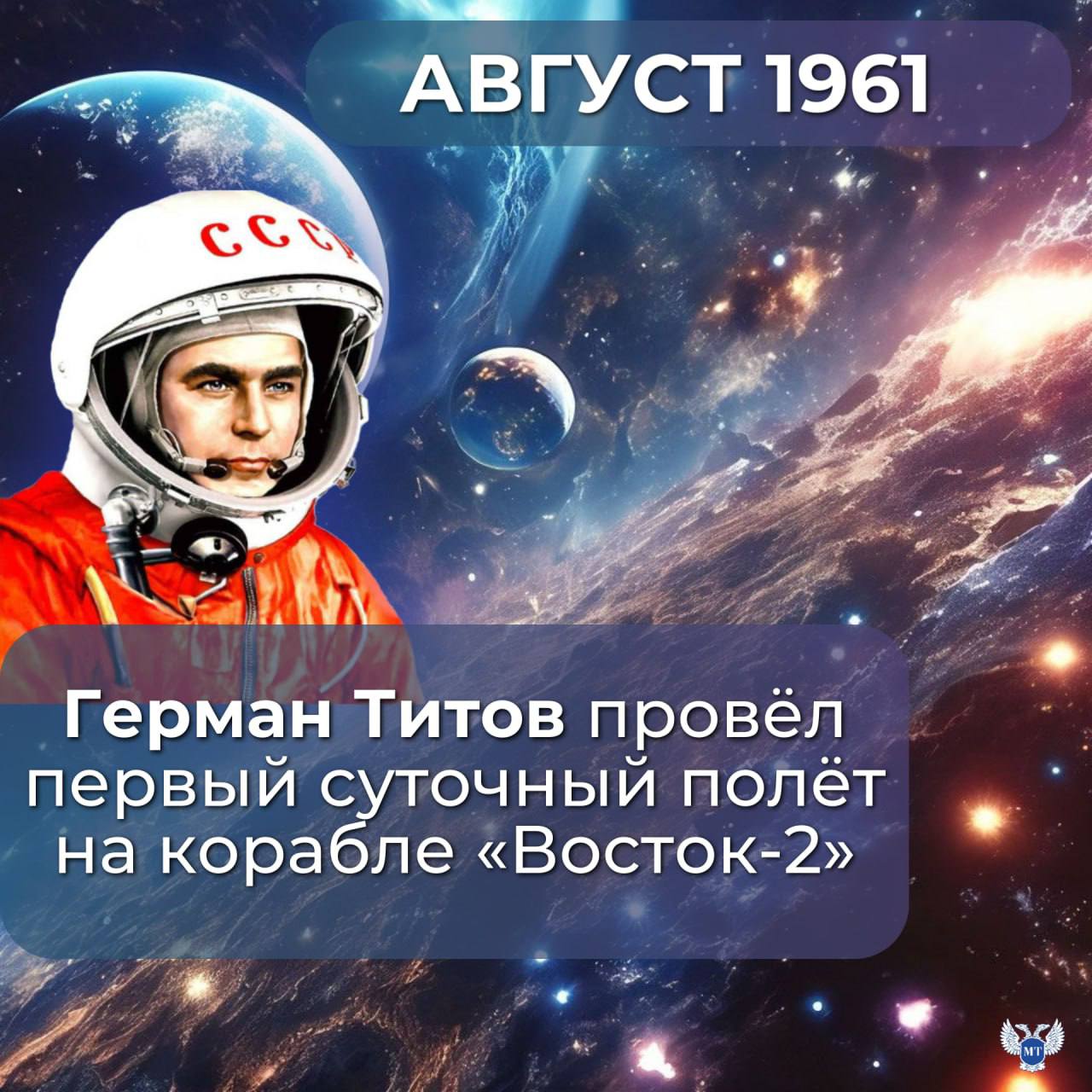 Александр Бондаренко: С Днём космонавтики! 65 лет первому полёту человека в космос Александр Бондаренко: С Днём космонавтики! 65 лет первому полёту человека в космос