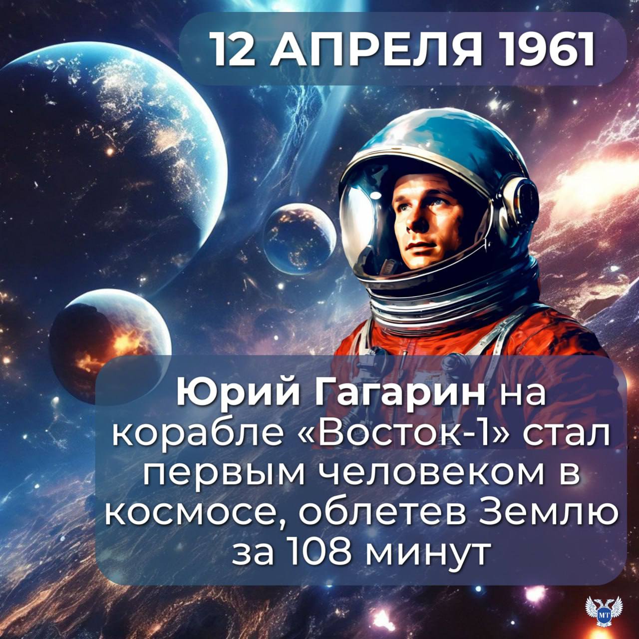 Александр Бондаренко: С Днём космонавтики! 65 лет первому полёту человека в космос Александр Бондаренко: С Днём космонавтики! 65 лет первому полёту человека в космос