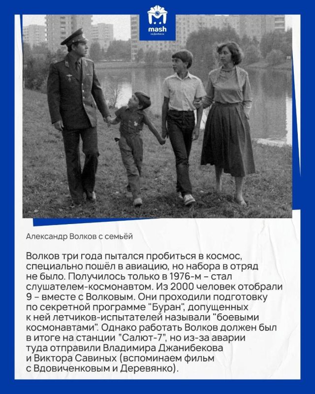 Донбасс был в космосе и спас от смерти француза Донбасс был в космосе и спас от смерти француза