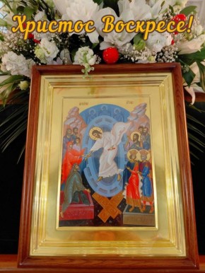 ХРИСТОС ВОСКРЕСЕ!. Дорогие читатели!