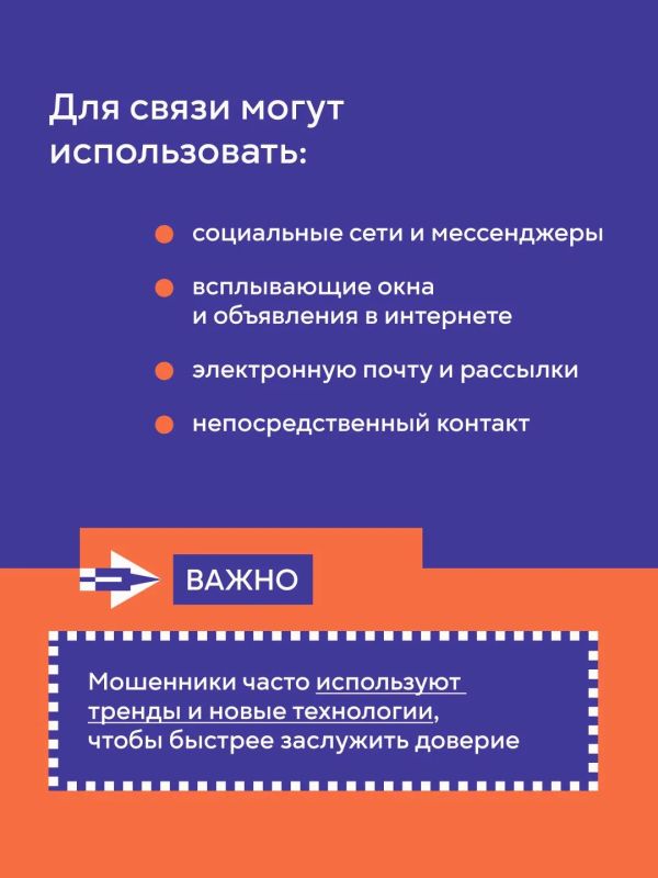 Как мошенники вовлекают в дропперство? Как мошенники вовлекают в дропперство?