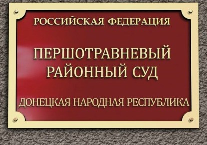 Першотравневым районным судом уклоняющемуся от отбывания наказания осужденному наказание в виде обязательных работ заменено на принудительные работы