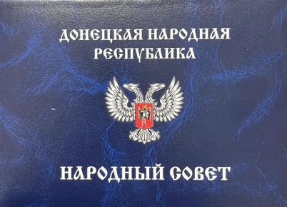 Виктор Водолацкий: Сегодня Парламент ДНР удостоил меня высшей награды – Почетного знака Народного Совета Донецкой Народной Республики