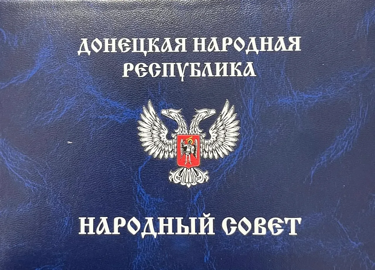 Виктор Водолацкий: Сегодня Парламент ДНР удостоил меня высшей награды – Почетного знака Народного Совета Донецкой Народной Республики