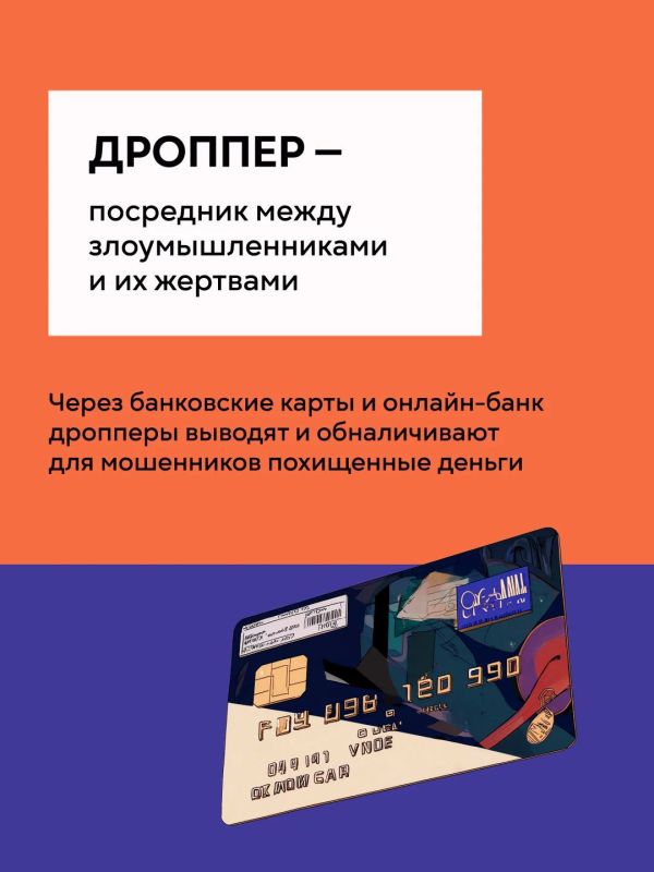 Что такое дроппинг и чем он опасен? Что такое дроппинг и чем он опасен?
