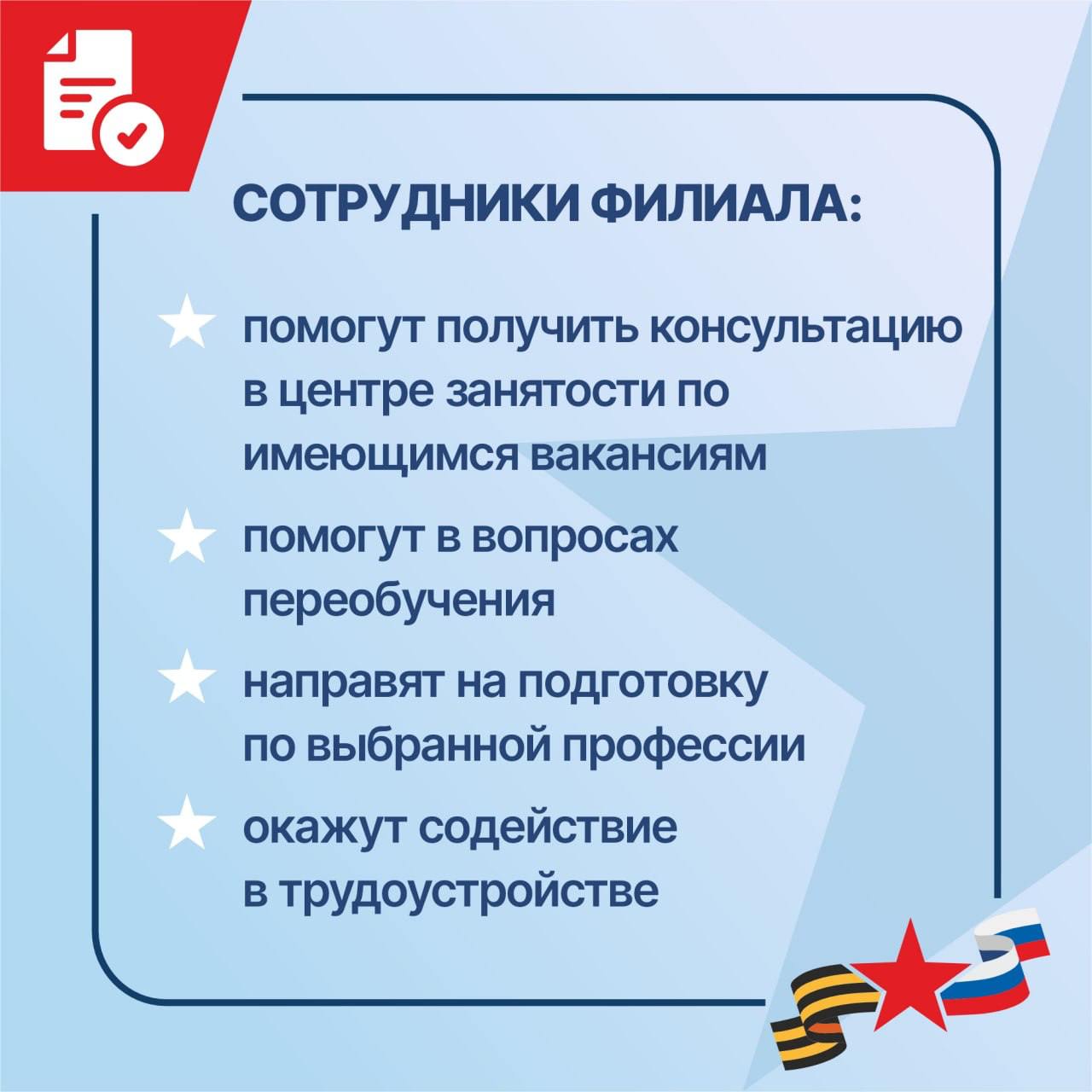 Филиал фонда «Защитники Отечества» в ДНР помогает ветеранам-защитникам Донбасса с трудоустройством Филиал фонда «Защитники Отечества» в ДНР помогает ветеранам-защитникам Донбасса с трудоустройством