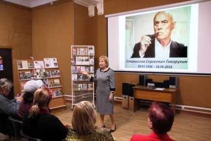 В Донецкой библиотеке отметили 90-летие Станислава Говорухина