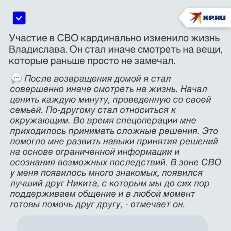 Каждая минута с семьей - бесценна: Ветеран СВО из Макеевки Владислав Терновой рассказал, как боевой опыт изменил взгляд на жизнь Каждая минута с семьей - бесценна: Ветеран СВО из Макеевки Владислав Терновой рассказал, как боевой опыт изменил взгляд на жизнь