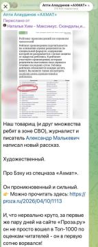 Александр Малькевич: Когда слово доходит до сердца бойцов: рассказ про комбата «Бэху» получил поддержку командира легендарного «Ахмата»!