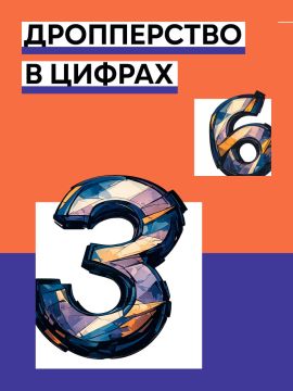 Против кибермошенничества - «АнтиДроп»