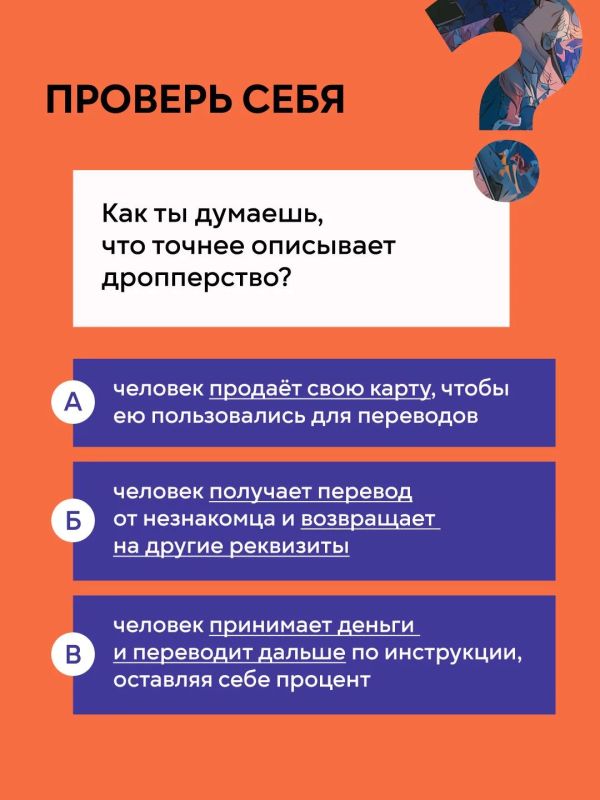 Что такое дроппинг и чем он опасен? Что такое дроппинг и чем он опасен?