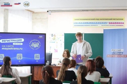 Идет регистрация на Всероссийский конкурс «Моя страна – моя Россия»
