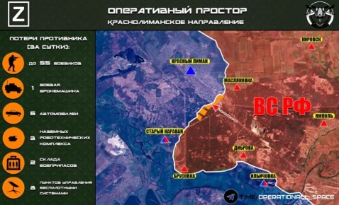На Краснолиманском направлении ВС РФ наступают в районе Красного Лимана, сообщает "Оперативный простор":
