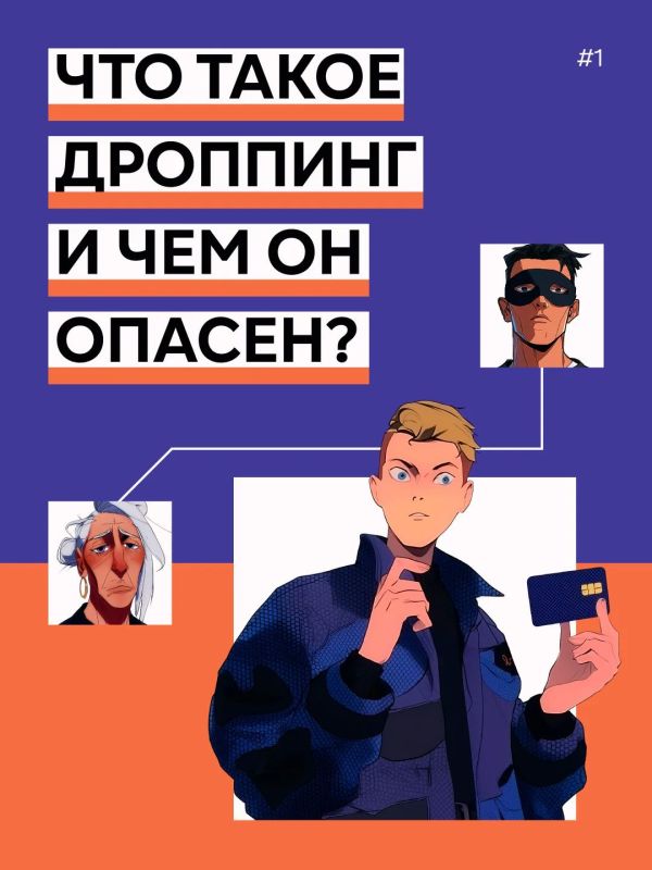 Что такое дроппинг и чем он опасен? Что такое дроппинг и чем он опасен?