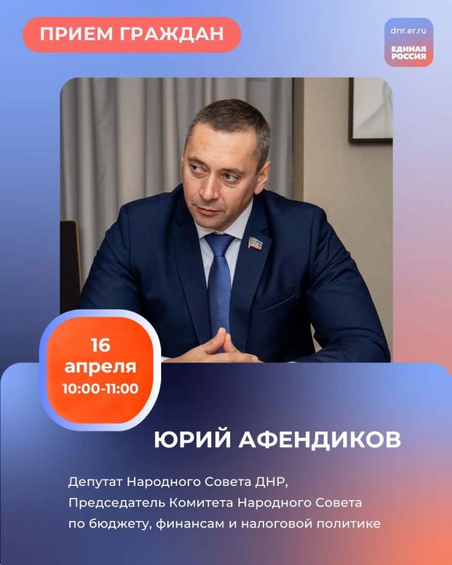 График приемов граждан депутатами фракции Единой России в Региональной общественной приёмной Председателя партии «Единая Россия» Дмитрия Медведева по адресу: г. Донецк, ул. Артема, 97 График приемов граждан депутатами фракции Единой России в Региональной общественной приёмной Председателя партии «Единая Россия» Дмитрия Медведева по адресу: г. Донецк, ул. Артема, 97