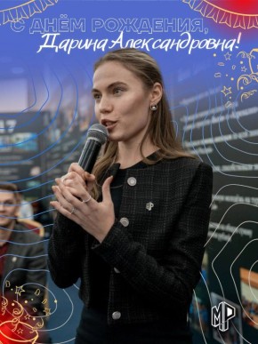 Сегодня свой день рождения празднует заместитель руководителя МР и МГЕР ДНР