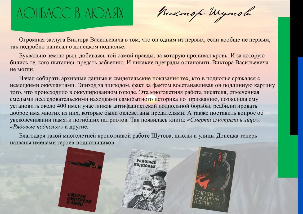 Донбасс в людях. Мы рассказываем вам истории жизни людей, чьи имена стали гордостью нашего народа Донбасс в людях. Мы рассказываем вам истории жизни людей, чьи имена стали гордостью нашего народа