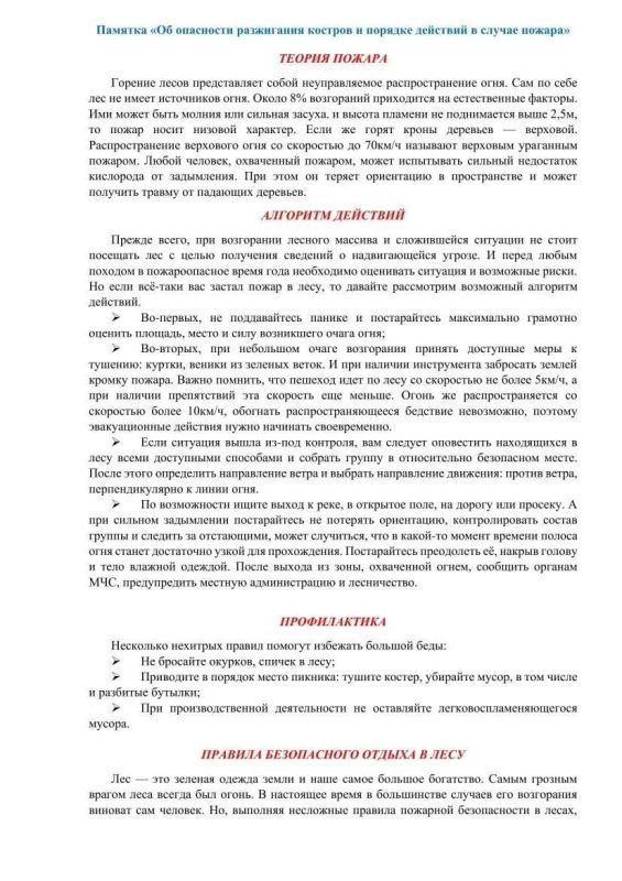 Михаил Меренков: ВНИМАНИЕ ПОЖАРООПАСНЫЙ ПЕРИОД Михаил Меренков: ВНИМАНИЕ ПОЖАРООПАСНЫЙ ПЕРИОД