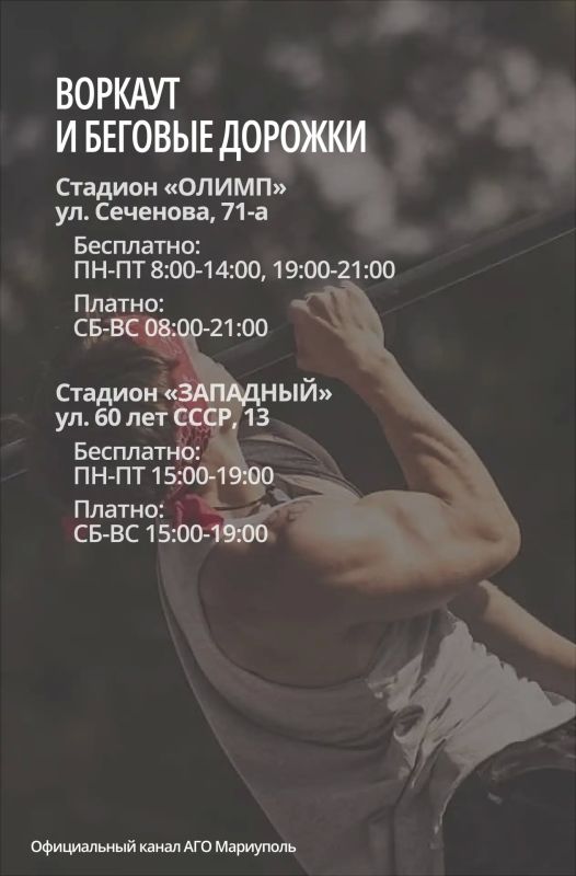 Продолжаем активную работу по вовлечению мариупольцев в здоровый образ жизни Продолжаем активную работу по вовлечению мариупольцев в здоровый образ жизни