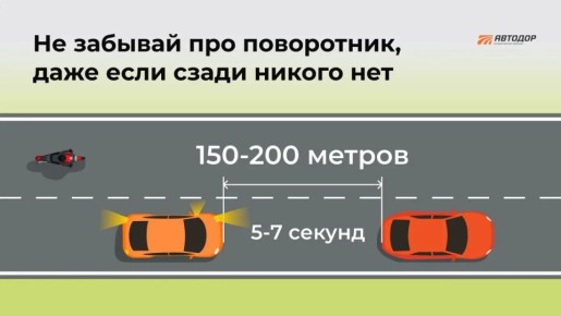 Вы не одни на дороге, даже если в зеркале никого не видно! Относитесь уважительно к соседям по потоку