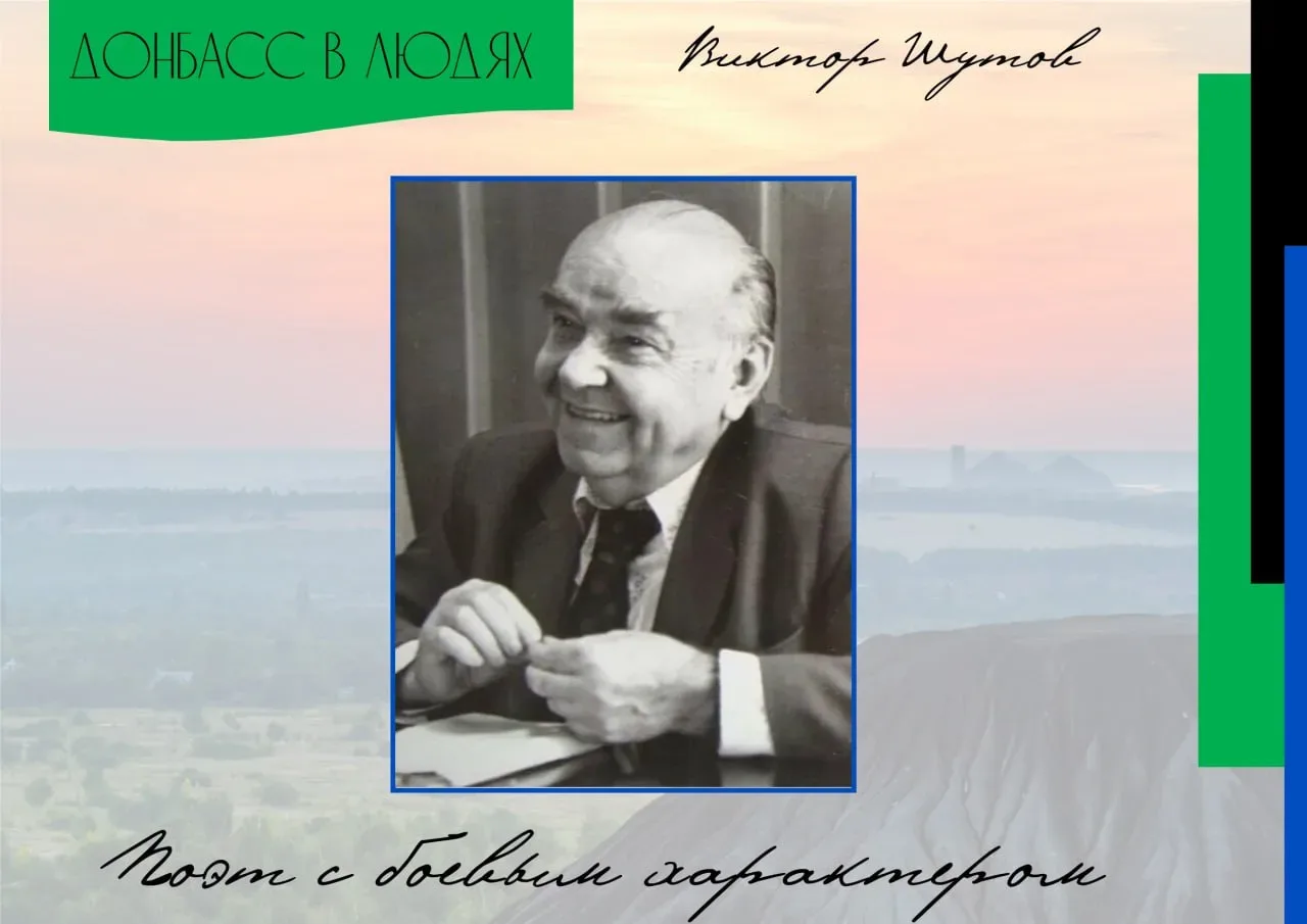 Донбасс в людях. Мы рассказываем вам истории жизни людей, чьи имена стали гордостью нашего народа Донбасс в людях. Мы рассказываем вам истории жизни людей, чьи имена стали гордостью нашего народа