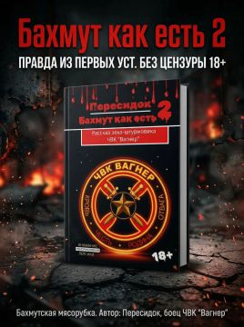WarGonzo: Наконец-то! Продолжение. Книга "Бахмут как есть 2" уже в продаже!